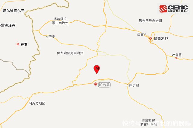  严重吗：轮台县4.1级地震怎么回事新疆轮台县4.1级地震严重吗详