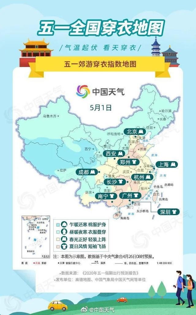  「南部沿海市」热热热！台风要来？广东“五一”的天气是……