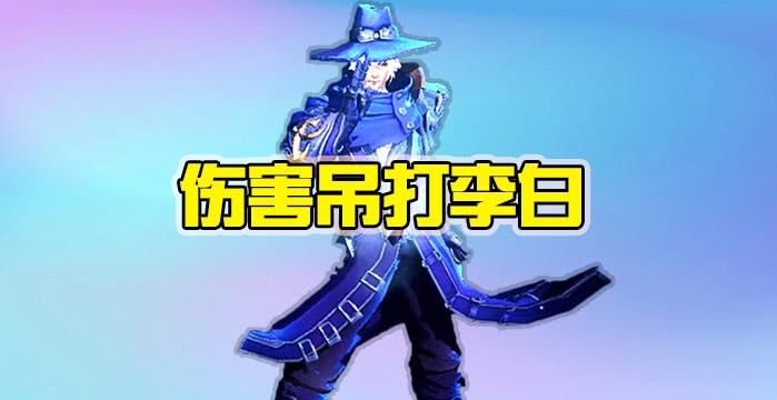  「名英雄」张大仙公布S19最强打野，他比韩信更快，伤害吊打玄策李白
