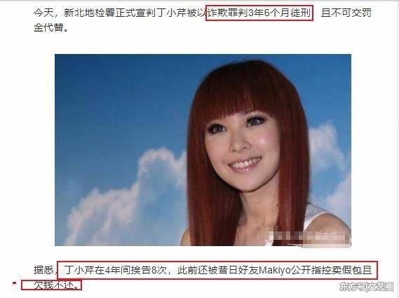 她因诈骗罪被判三年，曾被娱乐圈封杀，为证清白造谣亲弟有精神病