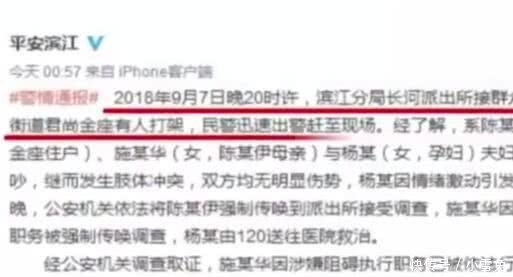 女网红毒打孕妇害得母亲被拘留，为自身利益试图花钱洗白