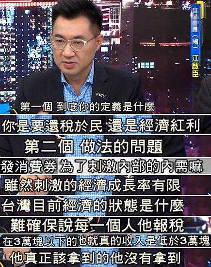 台湾现“史上最大规模贿选”!蔡英文“劫贫济贫”豪撒400亿