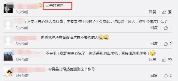 被铲屎官起诉后,黄毅清再曝料!网友5个字的评论,扎心了