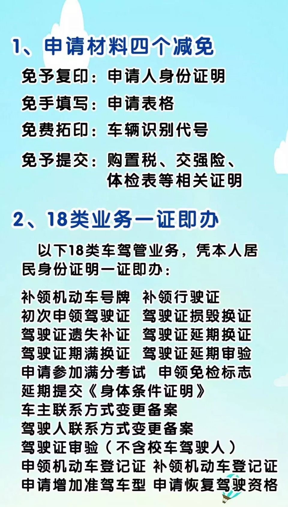 9月起这4种违章不再扣分?济南交警这样回应!还有这些消息你该知道