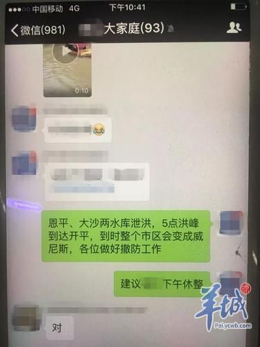 微信传播谎报水浸险情?江门开平男子造谣被抓