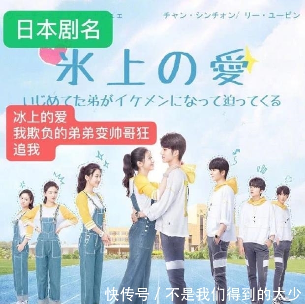 「甜剧」高甜剧《冰糖炖雪梨》海外剧名太搞笑！泰国版：《闻屁识女人》