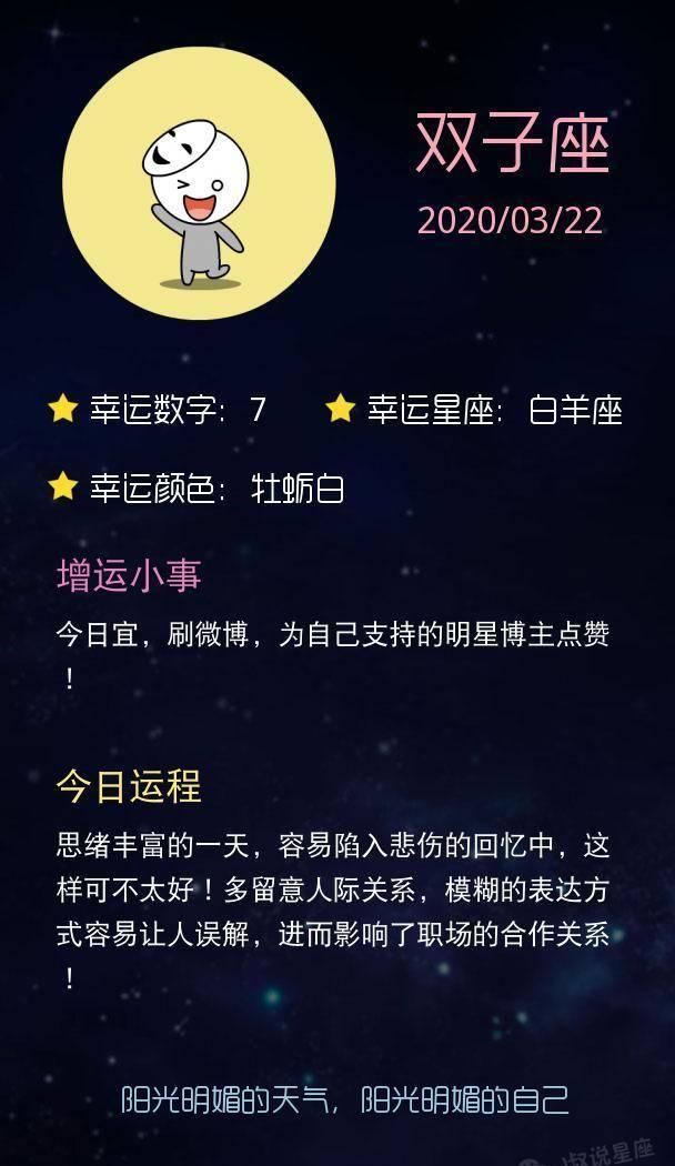  运势■「明日运势」天蝎座别惹事生非，水瓶座事业不稳定！