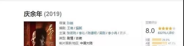 庆余年第二季大结局