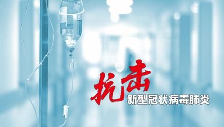  「防控」上海疫情防控发布 | 目前危重和重症病例中，大多数是高