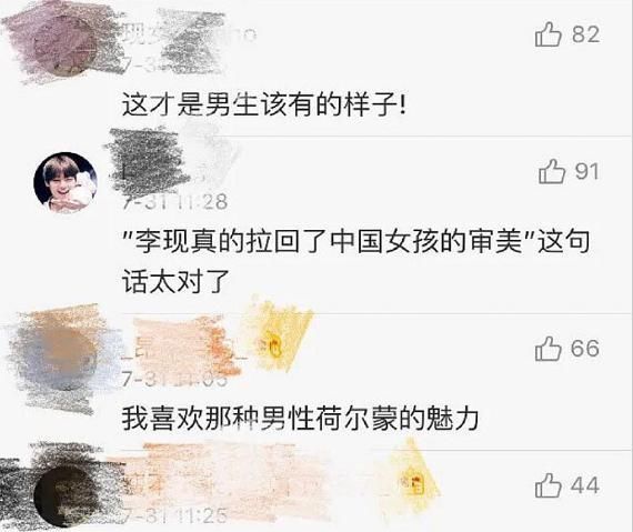  『中国』李现的出现，拉回了中国女孩的审美，你同意吗？