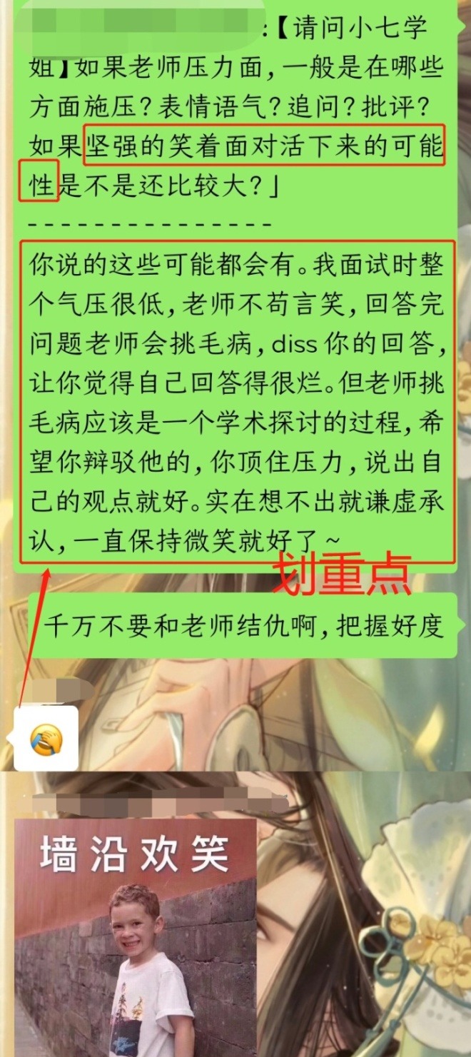 【令人窒息】令人窒息的考研复试压力面