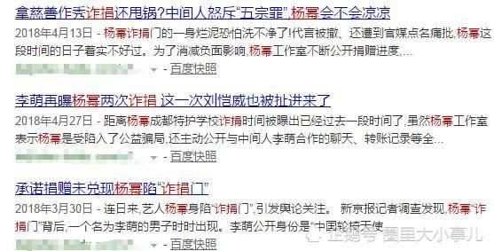 韩红公布捐款名单,网友看清了杨幂的“真面目”,谣言四起!