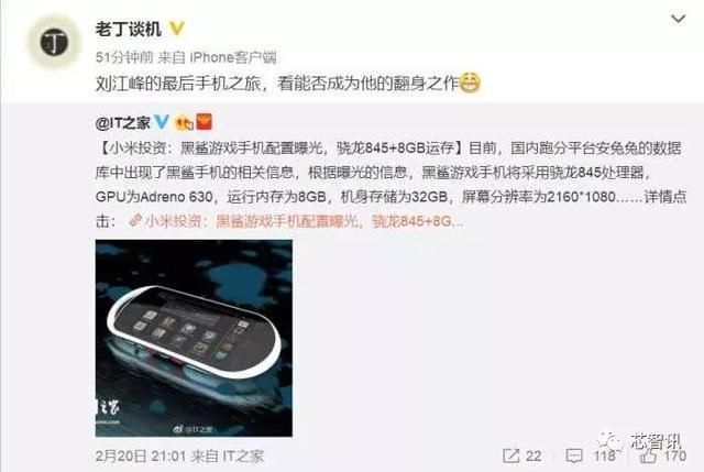 小米借道黑鲨科技进军游戏手机市场，刘江峰加盟助阵?