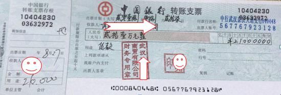 收到一张转账支票，怎么办?