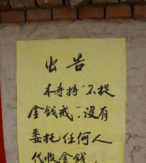 中国最“纯粹”的寺庙,不收门票、禁止功德箱,却免费提供香火!