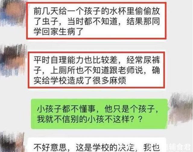  「宝爸」儿子被幼儿园退学，宝爸晒与老师聊天记录寻求支持，网友：自找的