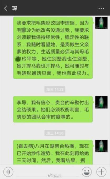 疑毛晓彤父亲聊天记录曝光:要住别墅!网友爆料AB节目假吃爆米花