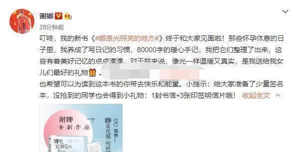  『辛酸』辛酸！谢娜出书首谈婚后6年不孕内幕：单侧输卵管发炎被切除