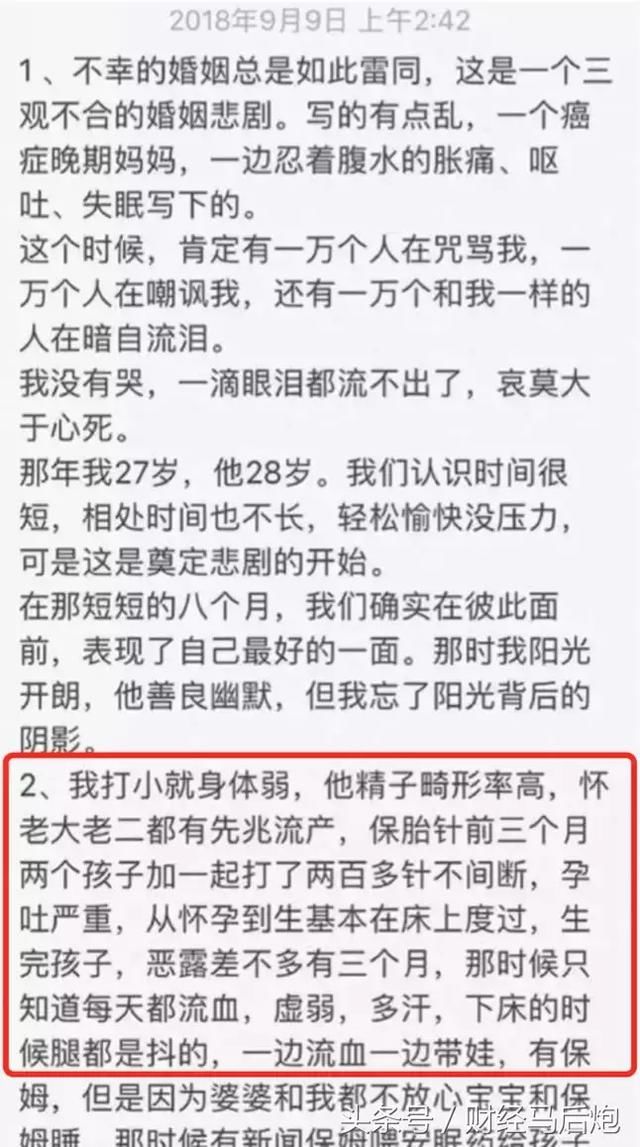 患癌网红被逼跳楼自杀!小三挑衅句句诛心:你死吧!孩子我带!