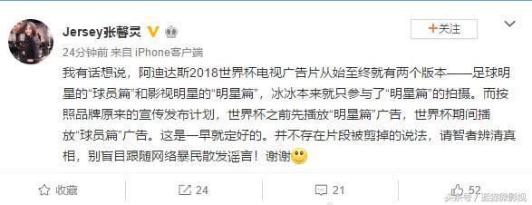 广告遭删减疑似被封杀？范冰冰低调发文辟谣