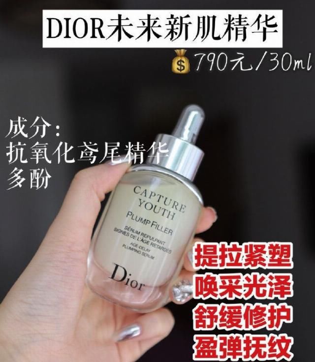  【精华】护肤一分投资一分效果，有条件的，贵妇级精华赶紧用起来！