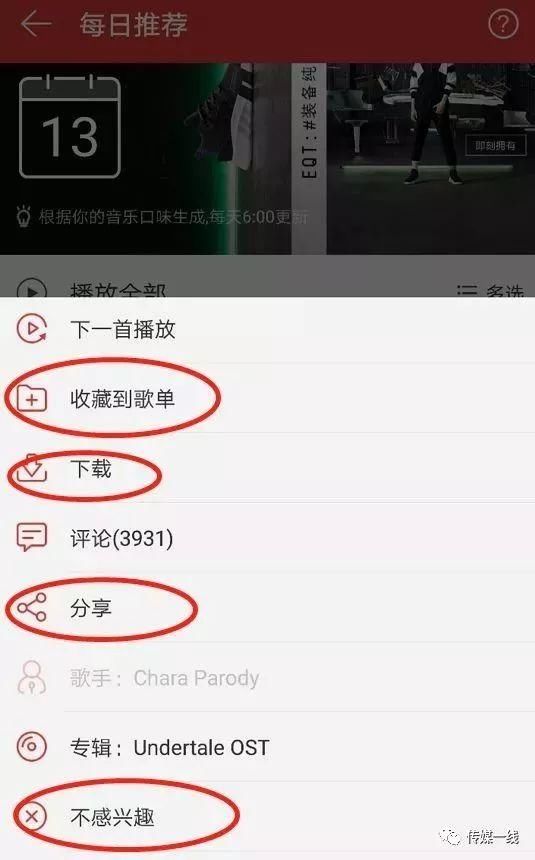 深挖网易云音乐歌曲推荐算法:如何做到物以类聚、人以群分?