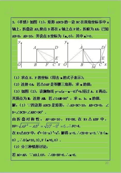 中考数学试卷第25题与二次函数有关,此类题目一般都是压轴题 - 行者 - wangkeqin 的博客 中考数学试卷第25题与二次函数有关,此类题目一般都是压轴题 - 行者 - wangkeqin 的博客