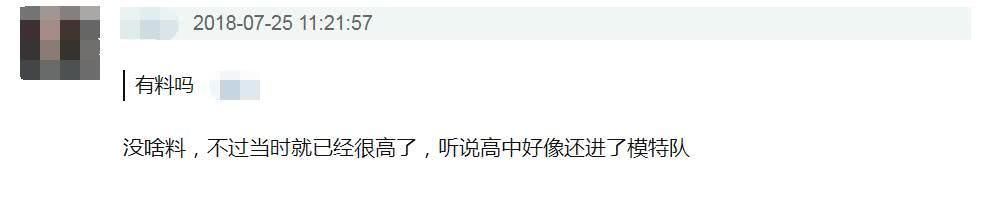 许凯家暴事件最新进展，初中同学又爆料其整容割了双眼皮!