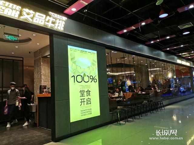  【开启】石家庄堂食开启，特色小吃店开始营业