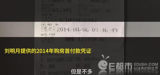 老赖为女儿买房 仍持着否认态度黄淑芬事件最新进展并未当庭宣判