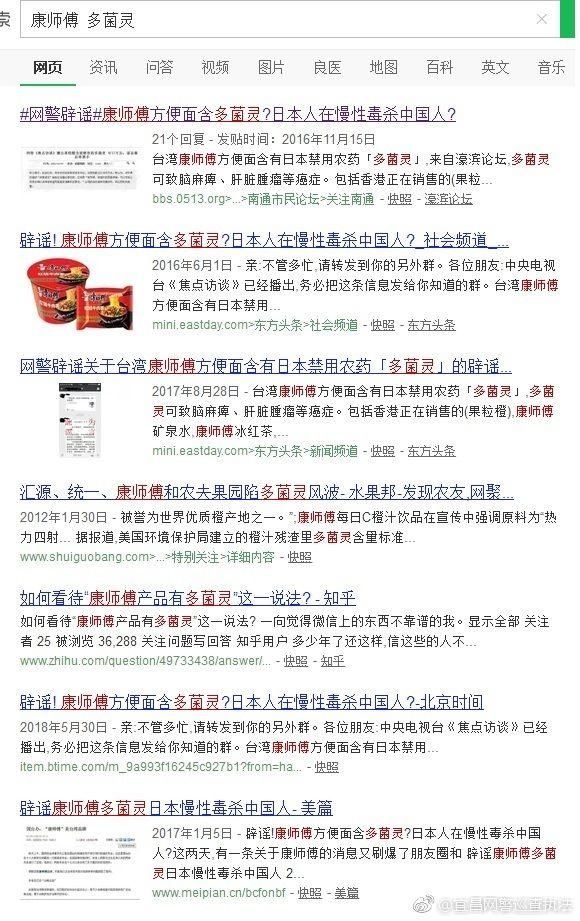 康师傅方便面含多菌灵？一系列产品都有？老谣言别传了！