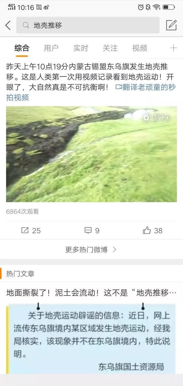 警惕!这条新闻是假的