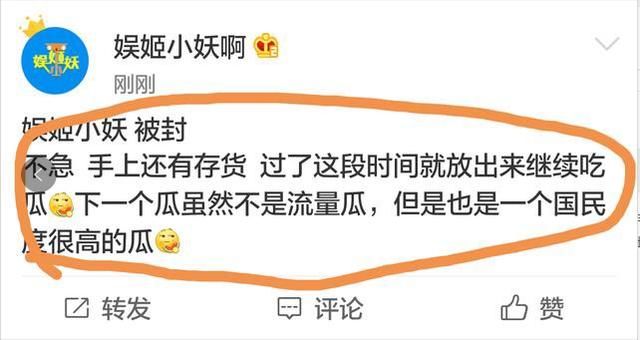 卓伟微博深夜发文 还有新瓜可以曝光 网友看后直呼 支持卓伟 果冻白爆料 雪花新闻