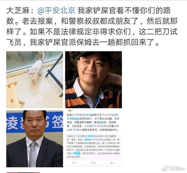 大芝麻爆料铲屎官崔永元被套路,袁立一句赶紧转发令人心酸