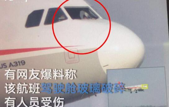 川航一航班玻璃破裂备降2人受伤:塔台呼叫机组