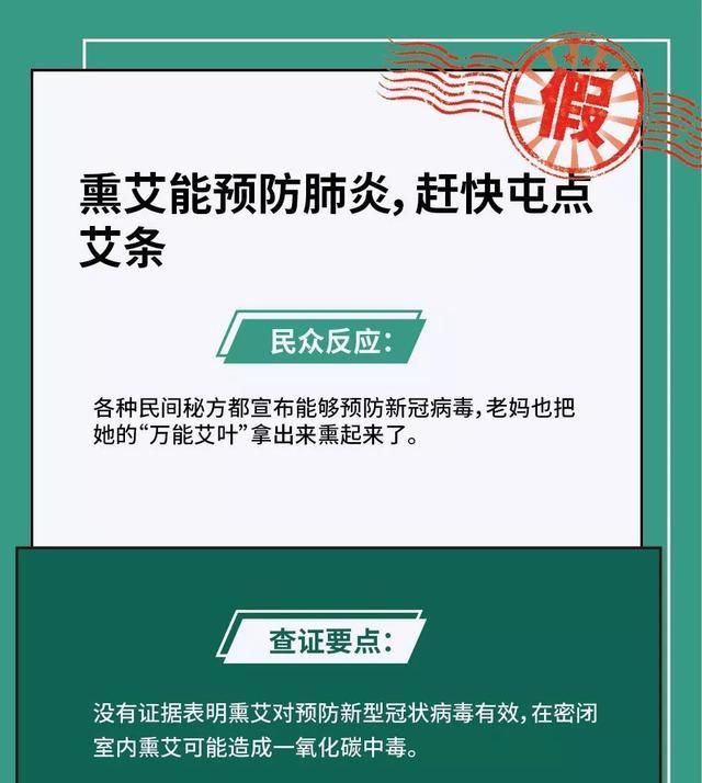 『 目录』快为父母保存这份谣言目录,Battle没用