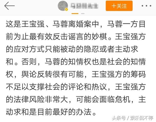马蓉手握铁证重诉宝亿嵘？知名法律学者曝内幕：这次王宝强危险了