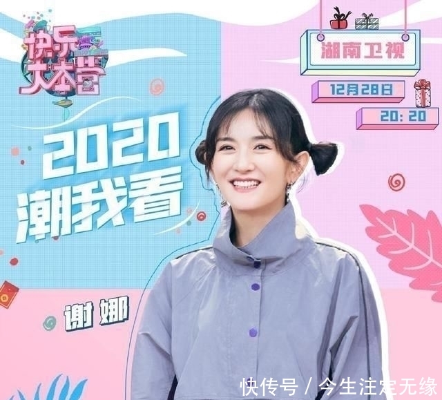  【谢娜】谢娜虽然一直徘徊在争议的边沿，但却活出了真实的自信、美好精致