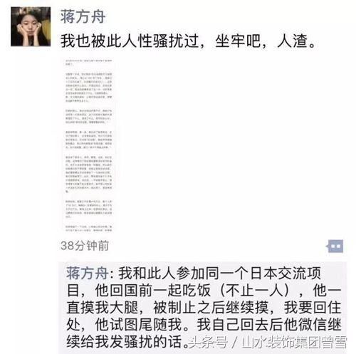 媒体人章文否认强奸：“那晚是你情我愿”，爆料者称……