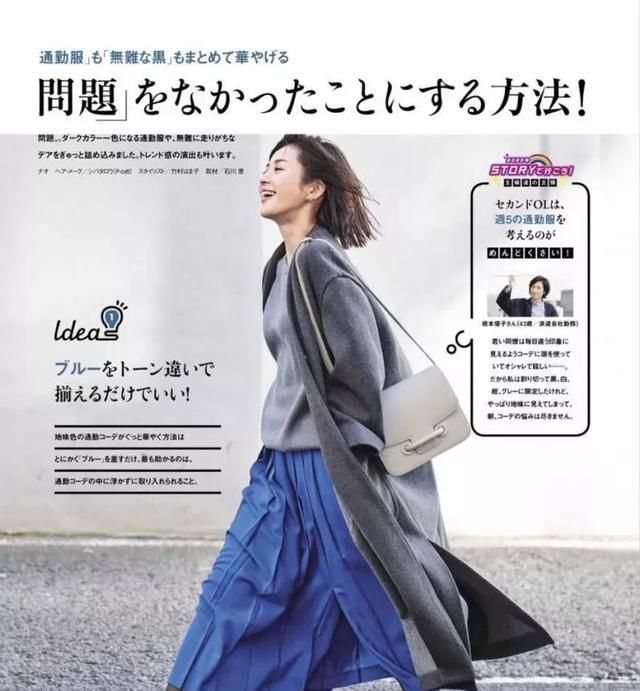  【春天】春天穿什么？跟日本杂志学，5件上装+36套造型照着穿就很美