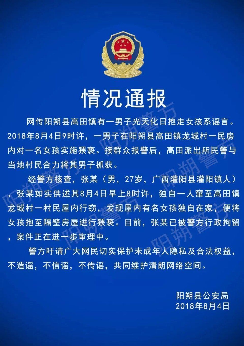 突发!桂林一男子抱小孩遭围殴?真相比你想的更可怕!