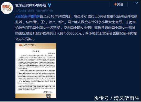 李小璐工作室就名誉权案胜诉发文, 自责没有在最佳时间澄清谣言