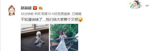 赵丽颖回复怀孕停工事件，简单的十几个字，看出女演员的无奈！