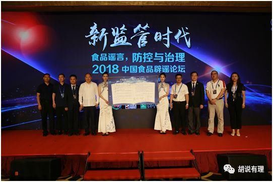 超90%的食品谣言来自微信微博！政府、企业共商要这样破！