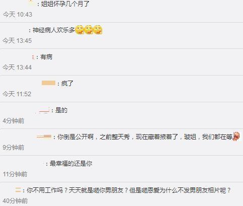 叶璇否认年底结婚却依然和男友秀恩爱，网友吐槽疯了，在自导自演