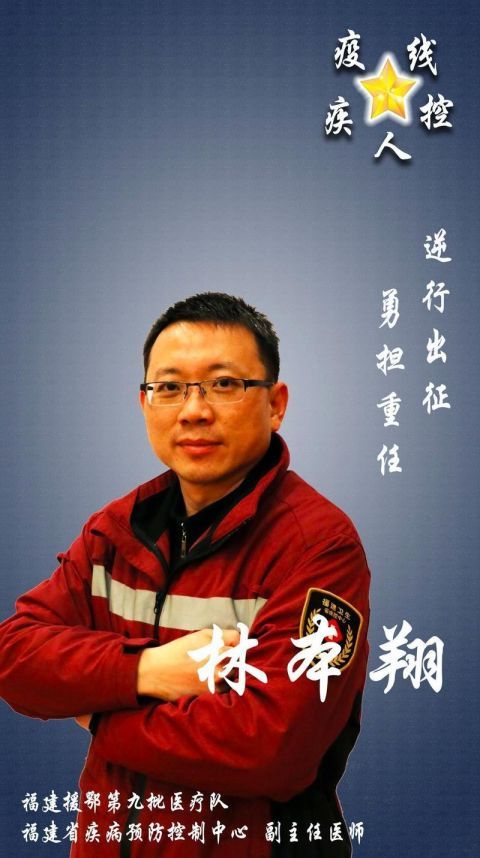  支援@福建援宜支援队疾控组今早凯旋！