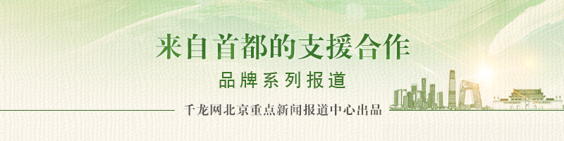 来自首都的支援合作|北京平谷大桃“远嫁”新疆和田