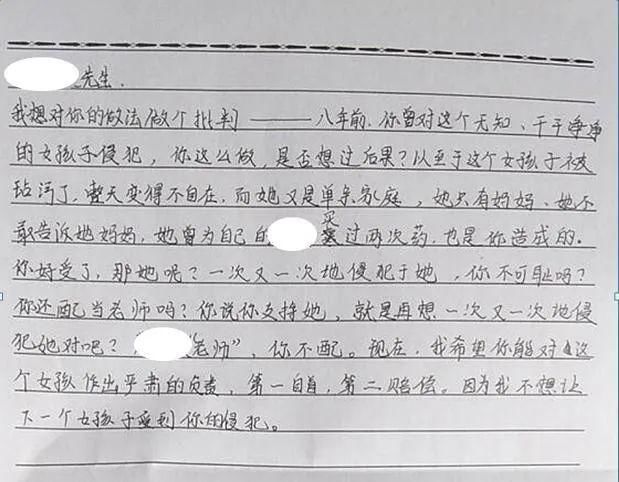  『邓某某』广西一小学教师被曝持续6年性侵女学生，警方：有犯罪事实，已立案
