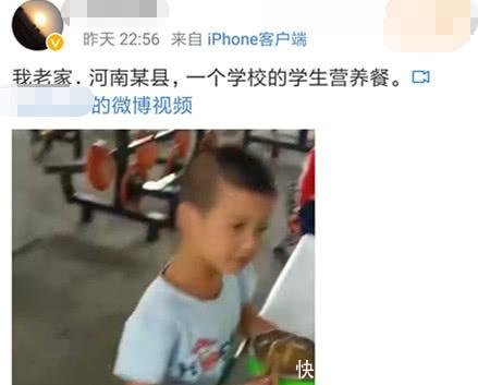 网友爆料河南某校营养餐糊弄人，官方回应一查到底