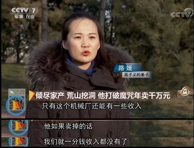 贷款500万，2年后，他在这片荒山上一年卖出1000万销售额